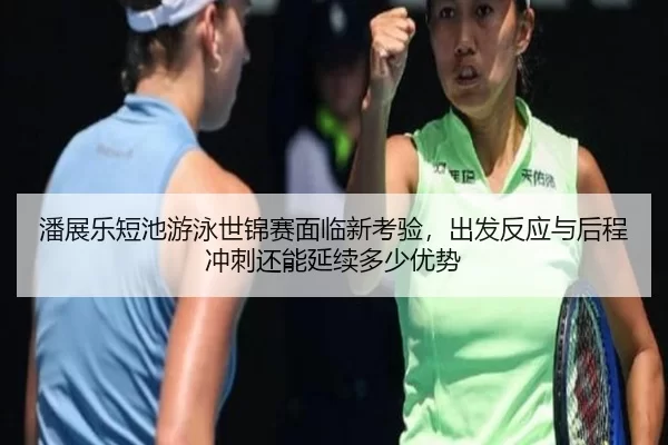 pan-zhan-le-duan-chi-you-yong-shi-jin-sai-mian-lin-xin-kao-yan-chu-fa-fan-ying-yu-hou-cheng-chong-ci-hai-neng-yan-xu-2-353.jpg